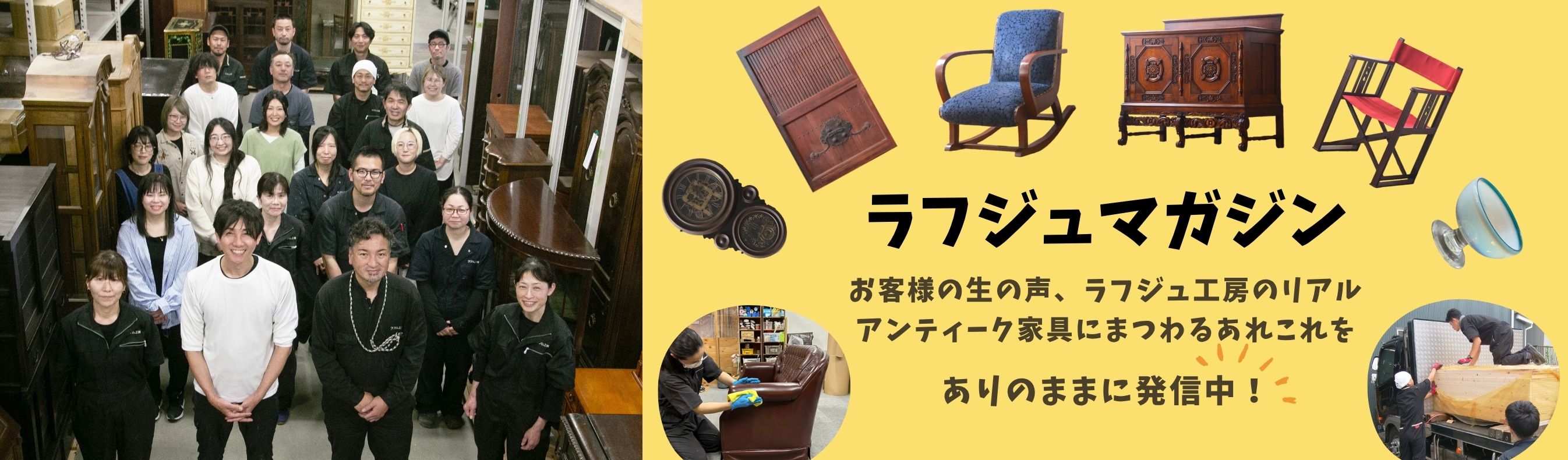 ラフジュ工房をいまいち信用できない方へ