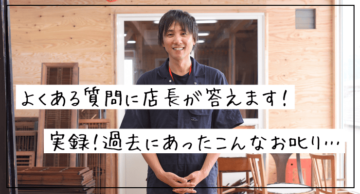 店長ブログ